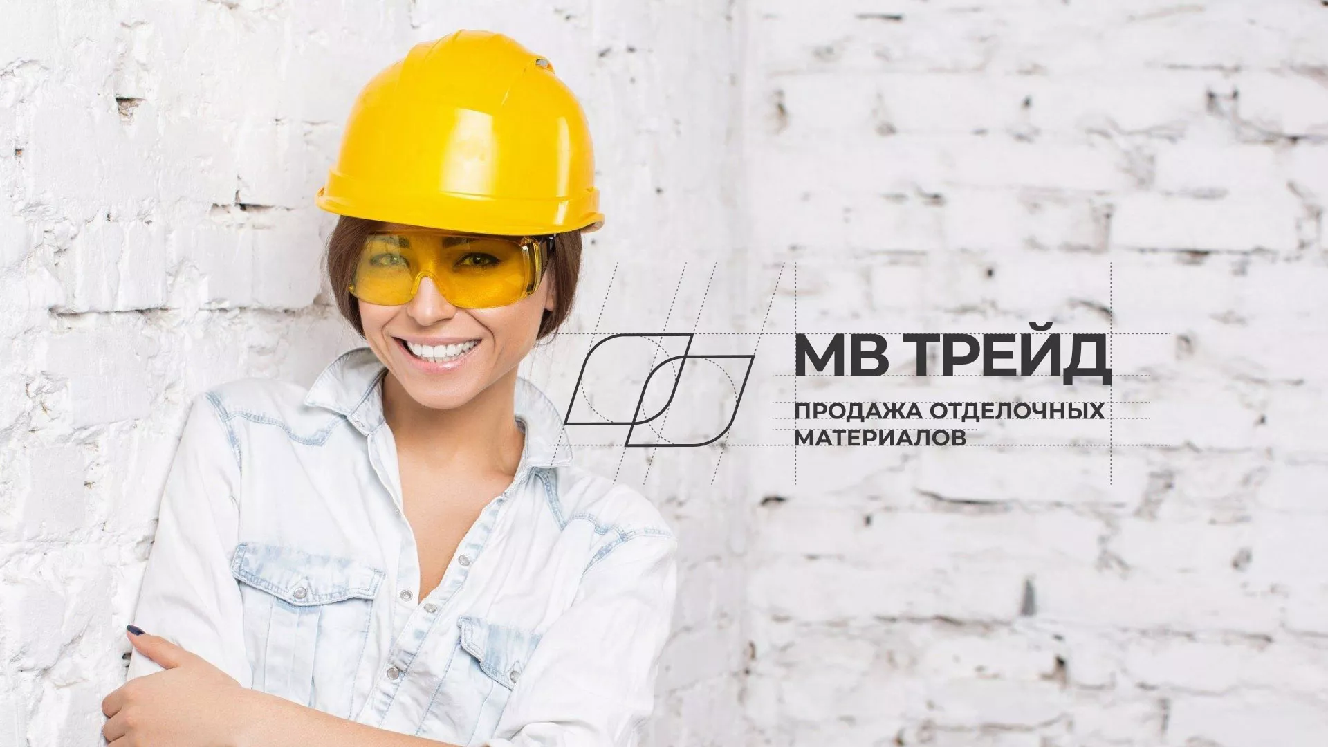 Разработка логотипа и сайта компании «МВ Трейд» в Малгобеке